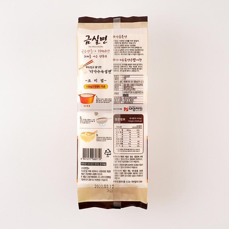 [대양제면] 금실면1호/2호/3호